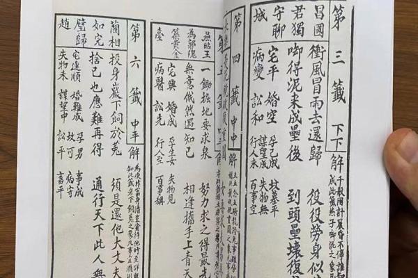 观音灵签56签好不好