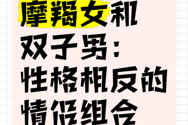 天蝎女和摩羯男配对指数 天蝎女和摩羯男在一起合适吗