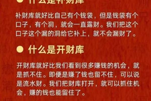 八字算财库