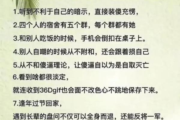 八字城府深的人特质及如何应对
