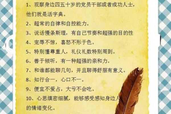 八字城府深的人特质及如何应对