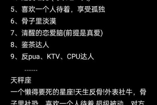 爱天秤女无法自拔的星座 哪些星座会让人无法自拔地爱上天秤女