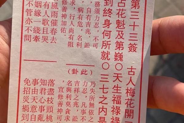 老君灵签第十六签好不好