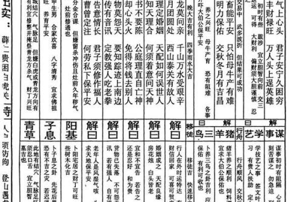 道教关帝灵签