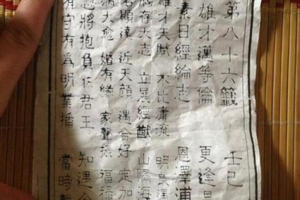 道教关帝灵签