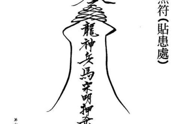 茅山道士解签灵吗