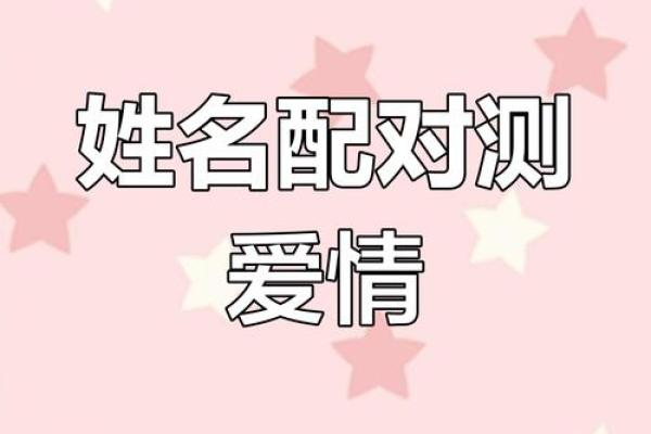 数字姓名配对最准吗 姓名与数字的吉利？