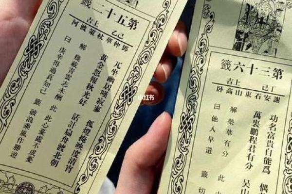 观音灵签96：第九十六签解签
