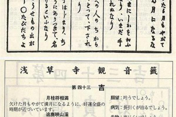 观音灵签最准