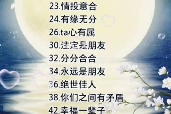 姓名配对对方喜欢谁 姓名配对有用吗？