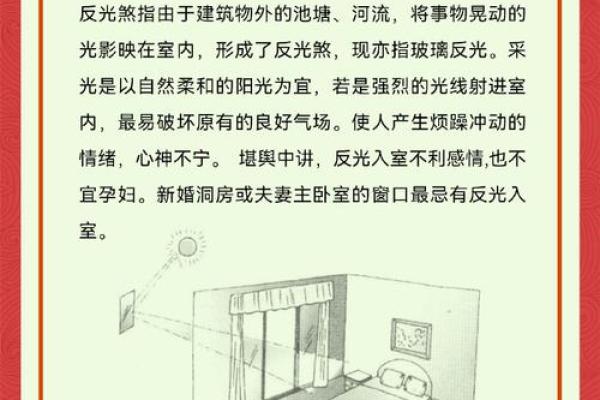 夸房子风水好的术语