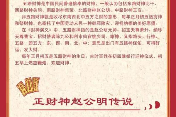 财神和什么神  正宗的财神是谁