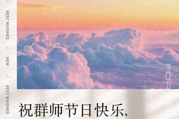 简短的祝老师节日快乐文案句子10条