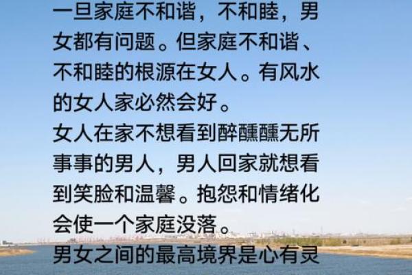 如何用风水来化解婚姻中的不顺