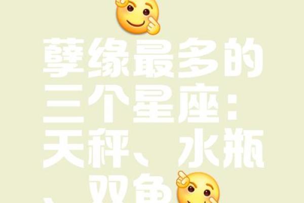星座上的孽缘真的会有吗女