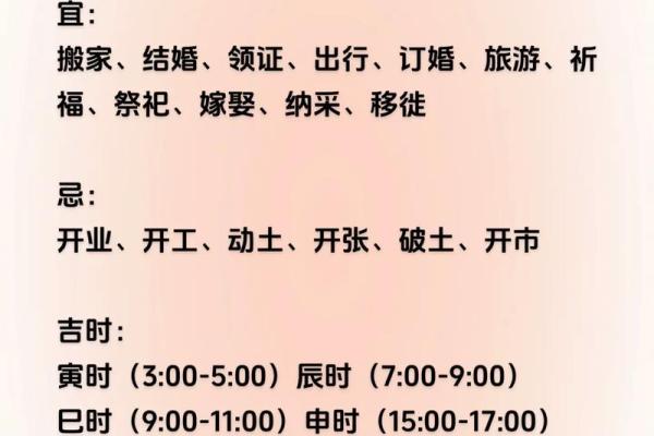 2024年10月17日黄历全解析：今日宜忌大揭秘