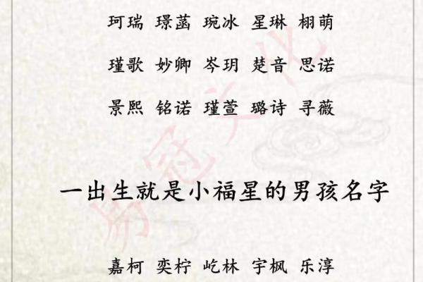 2019年4月25号卯时出生的男孩起名时要注意什么姓名