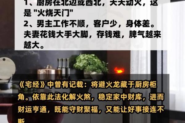 搬新家：厨房风水如何化解厨房的水火相冲？