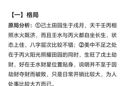八字喜土的字