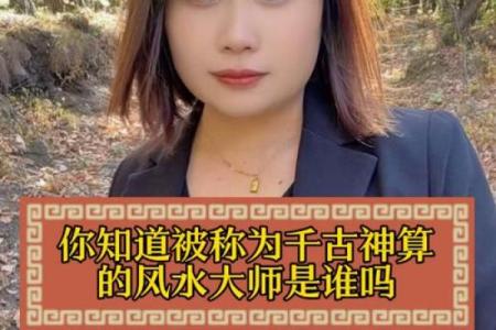 风水师真_风水大师是骗子吗