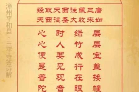 佛祖灵签10