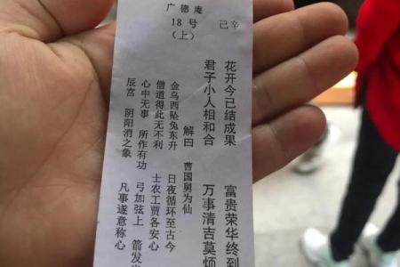 太上灵签19签解