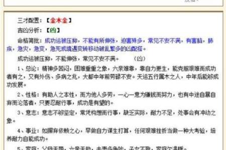 三藏起名姓名配对准吗 三藏起名网  姓名测试打分？