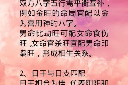 五行八字看婚姻好不好？八字判断婚姻是否幸福？
