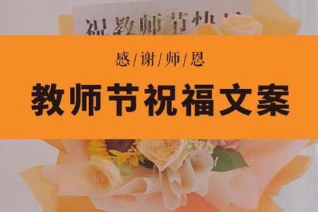 简短的祝老师节日快乐文案句子10条