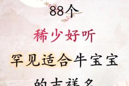 傍晚出生的属牛男孩如何起名姓名