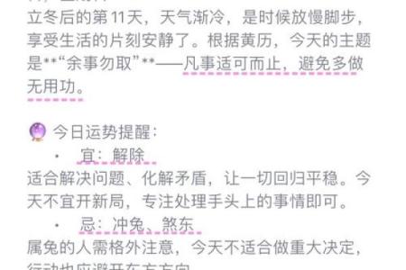 2024年10月17日黄历全解析：今日宜忌大揭秘