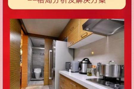 搬新家：厨房风水如何化解厨房的水火相冲？