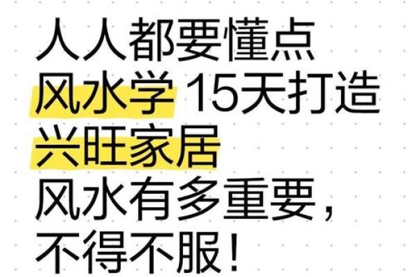 通过简单风水调整助你求职成功