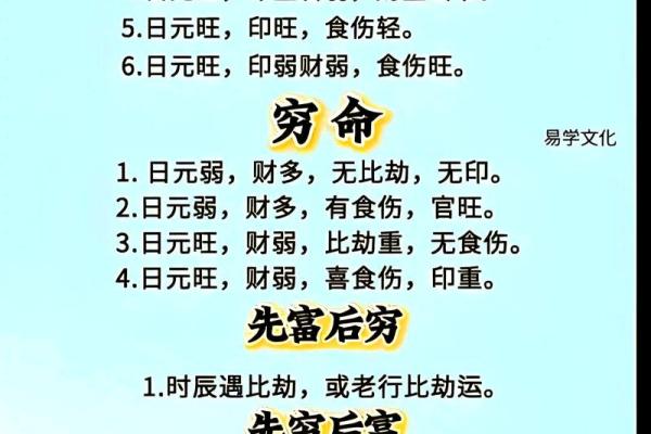 八字算吉凶
