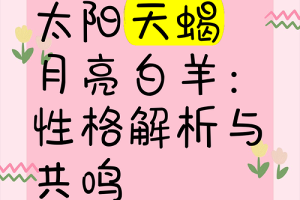 白羊天蝎座配对指数分析 白羊天蝎座配对指数是多少