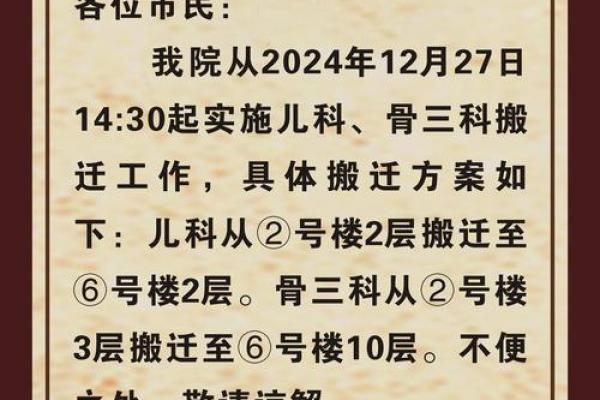 办公室吉日搬迁要注意事项的总结