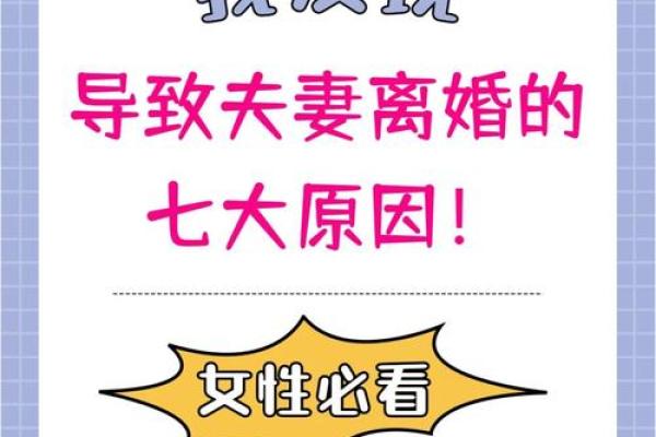 破坏婚姻的风水，你中招了几个