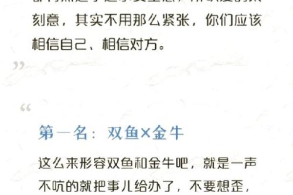 双鱼座和姓名配对好吗男 双鱼座和谁最匹配-？
