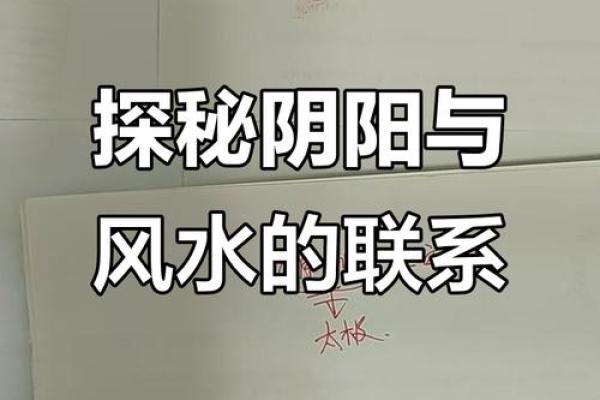 阳宅风水应该如何做到阴阳平衡