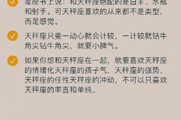 天秤座女生和什么座最配对 天秤座女生最吃哪一套