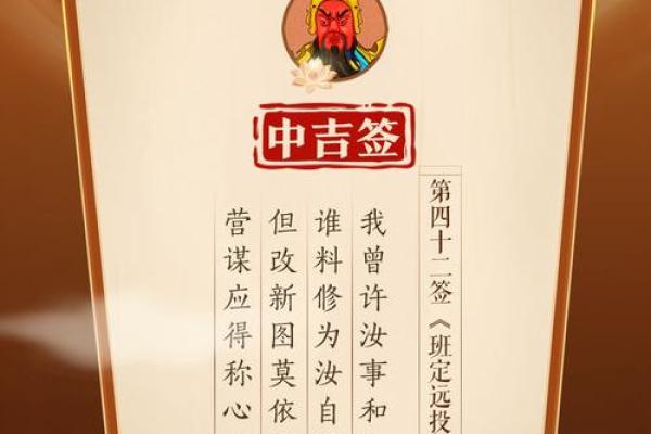 车公灵签第37签