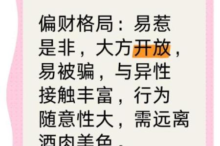 偏财风水局会对生活带来哪些变化和影响
