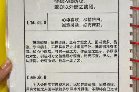 月下老人灵签56详解