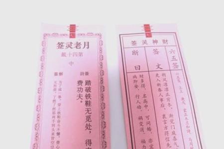 月老灵签姻缘抽签免费