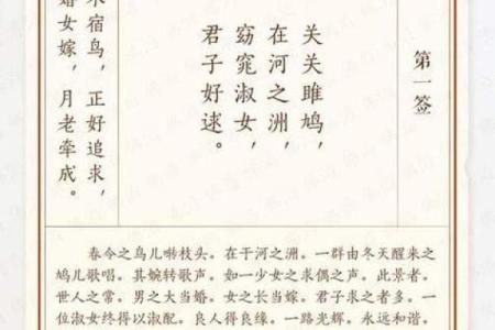 月老姻缘67签 月老灵签姻缘签67签？
