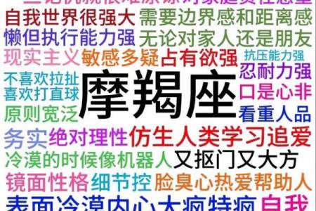 双鱼座的情劫星座为什么是摩羯座