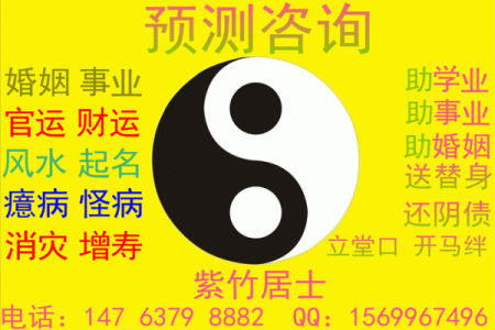 青州中所算命