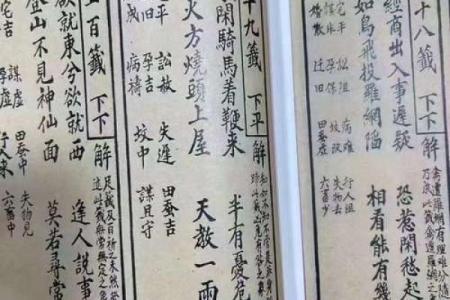 观音灵签36个解释全解