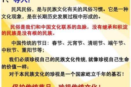 民风民俗，民风民俗资料
