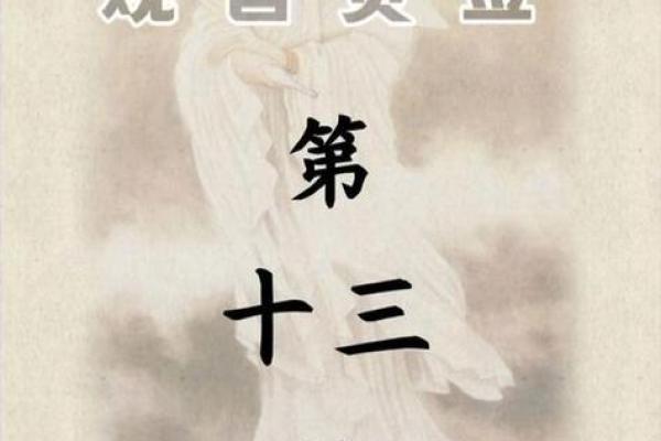 观音灵签十五签起名